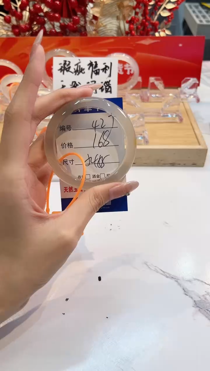 【闪购商品】玛瑙/玉髓手镯未镶嵌427-54-L马黑一瑕-L-