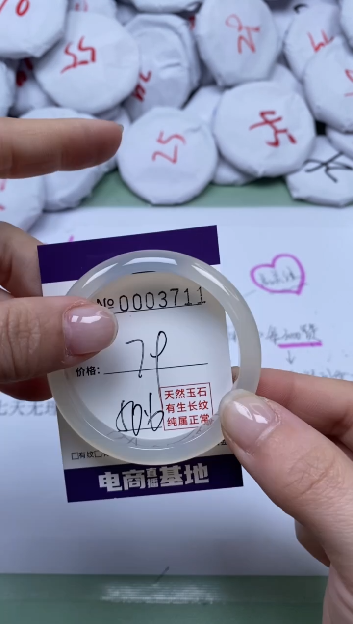 【闪购商品】玛瑙/玉髓手镯未镶嵌3711