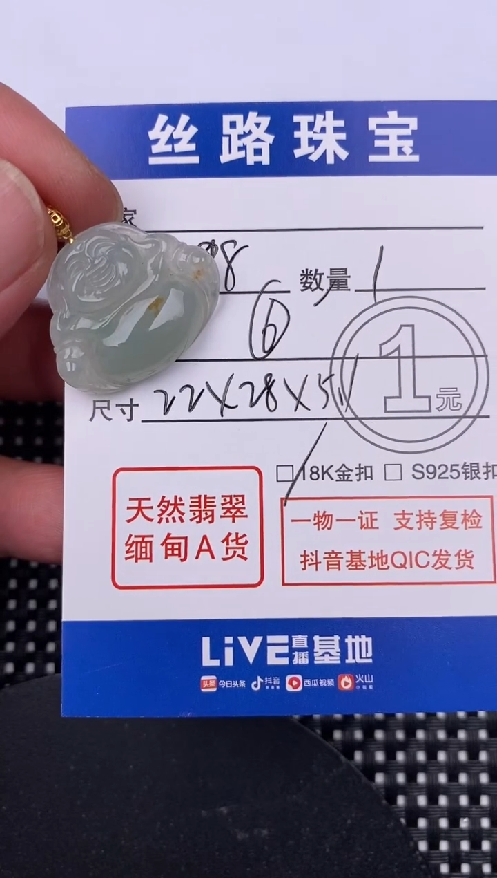 【闪购商品】翡翠颈饰18K金镶嵌挂件