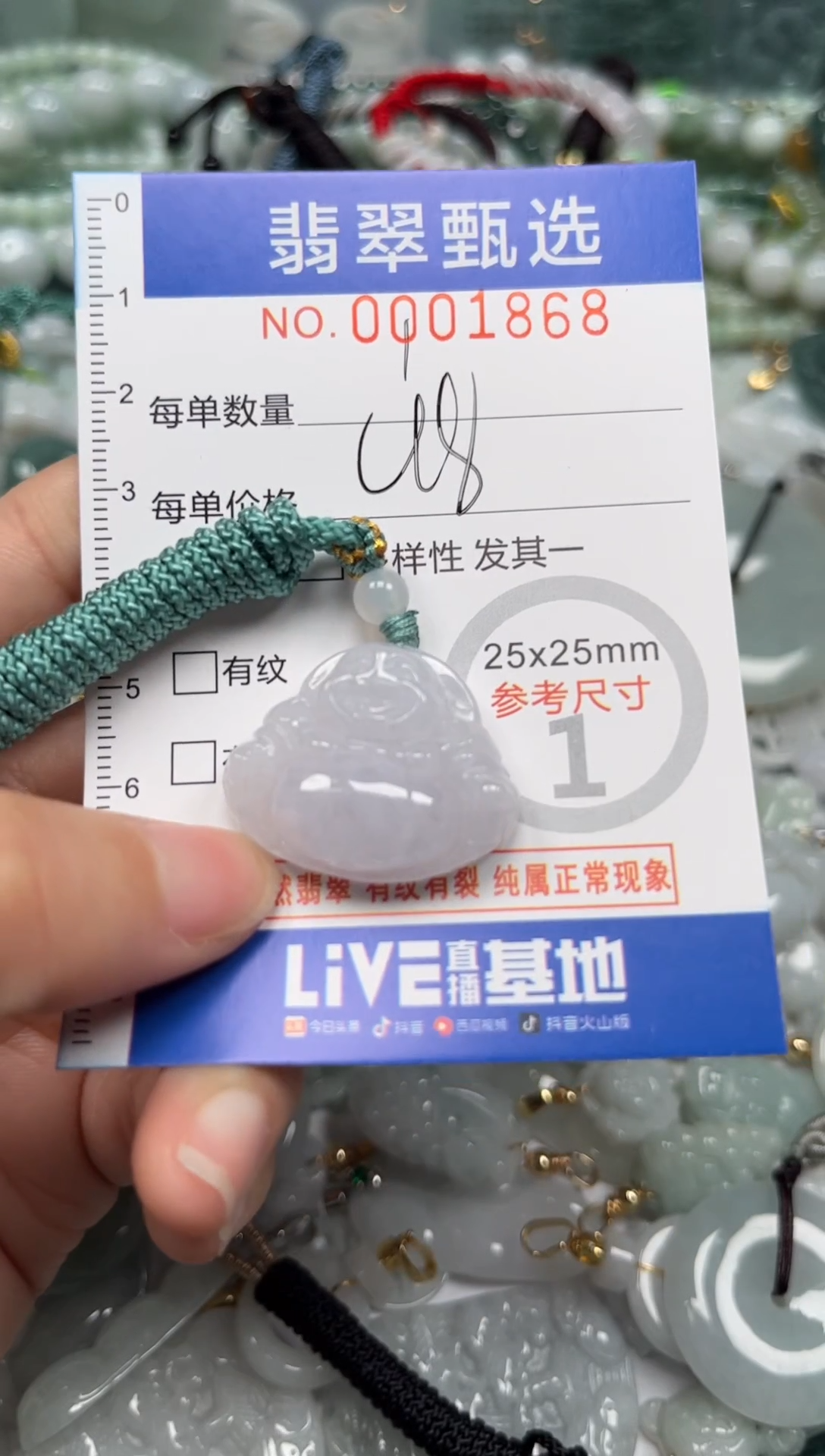 【闪购商品】翡翠颈饰未镶嵌00..1868