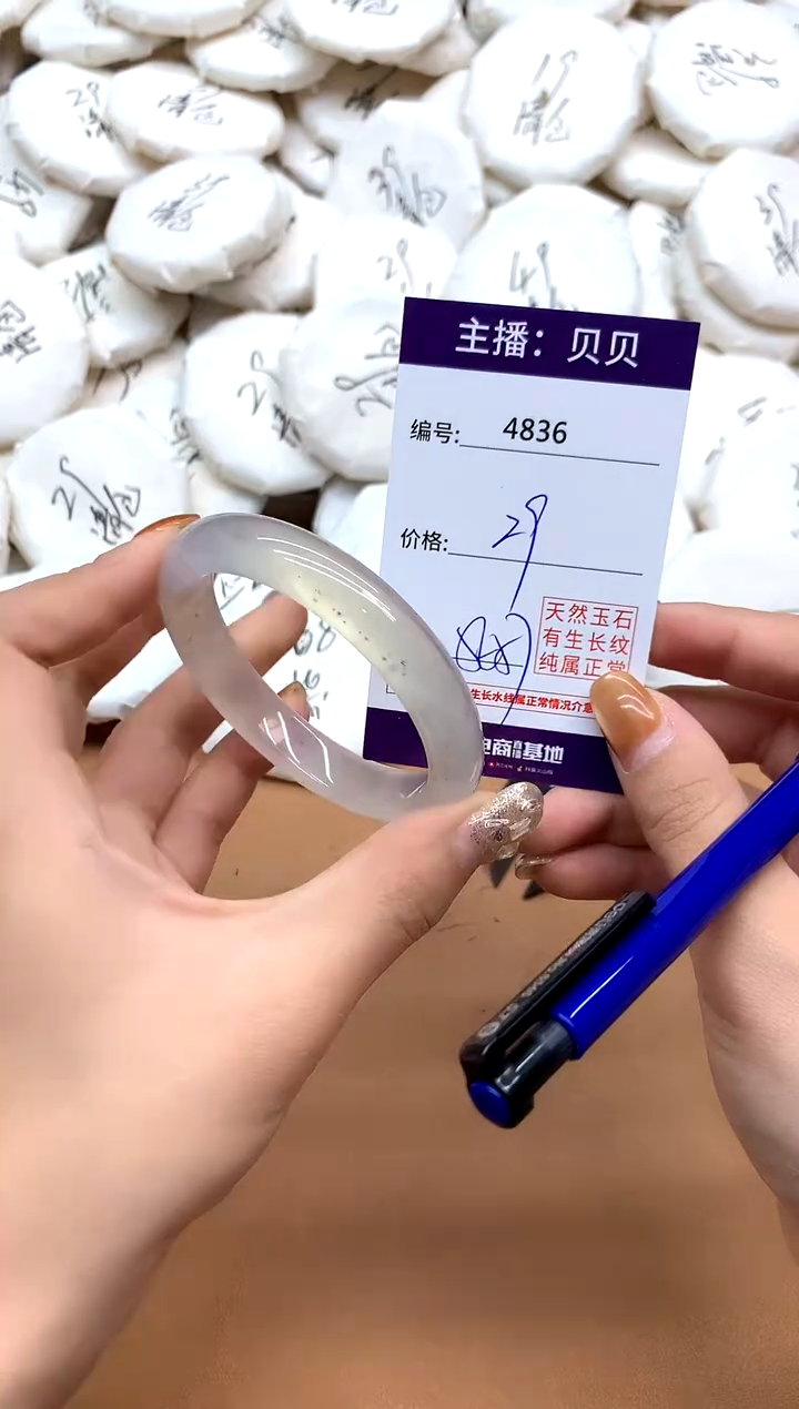 手镯玛瑙/玉髓未镶嵌4836