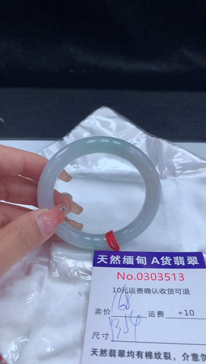 【闪购商品】翡翠手镯未镶嵌有纹，完美者勿拍