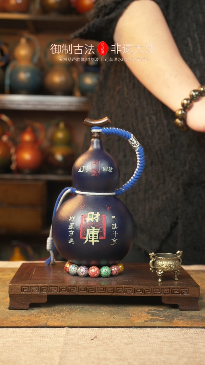 【闪购商品】006大漆葫芦一物一拍750ml