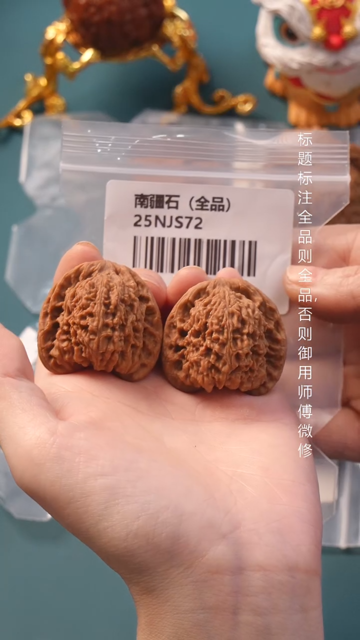 把件文玩核桃38南疆石（全品）