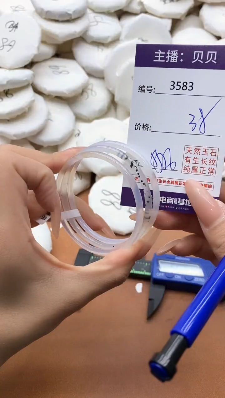 【闪购商品】玛瑙/玉髓手镯未镶嵌3583