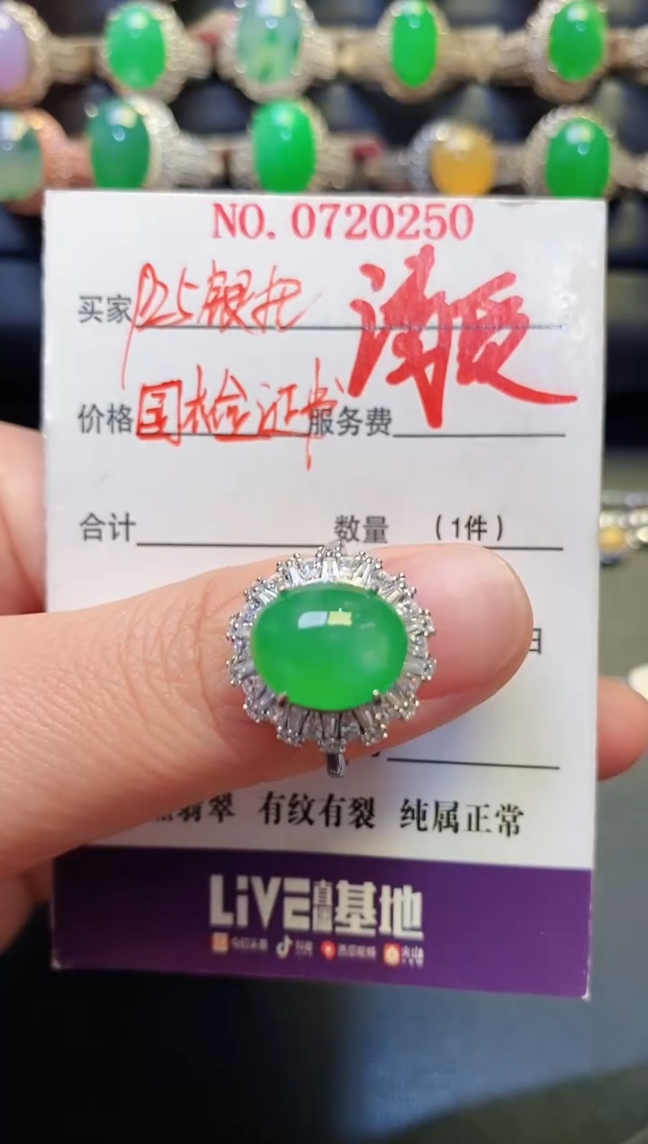 银S925镶嵌戒指翡翠天然