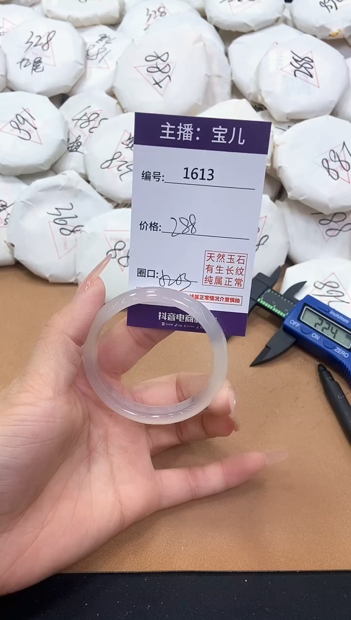 【闪购商品】玛瑙/玉髓手镯未镶嵌1613