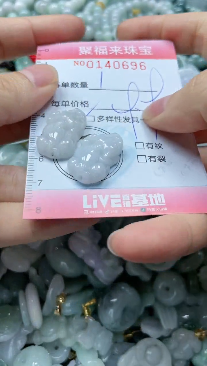【闪购商品】翡翠颈饰未镶嵌闪购0140696多样性发其一
