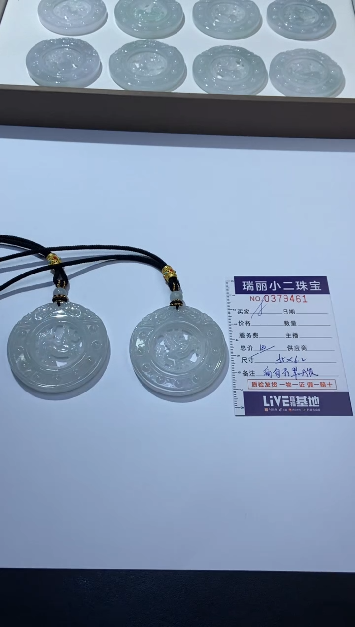 颈饰未镶嵌翡翠379502/翡翠时来运转   多样性一件发