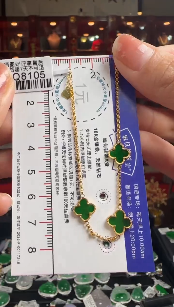 【闪购商品】翡翠手链18K金镶嵌QQ8105海棠花手链