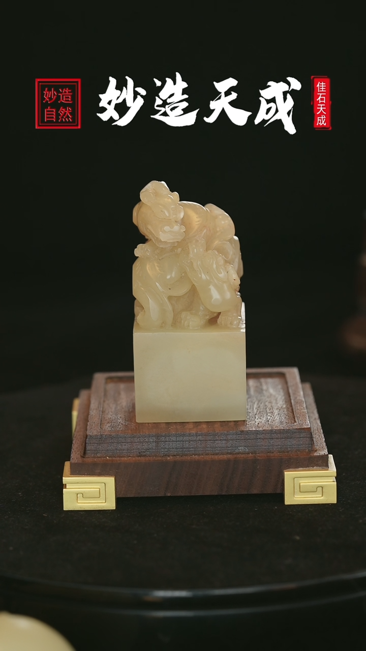【闪购商品】寿山石神兽献瑞雕