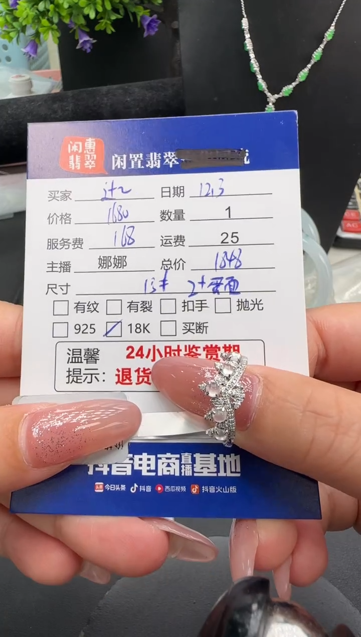 18K金镶嵌戒指翡翠ઇ****ଓ翡翠戒指