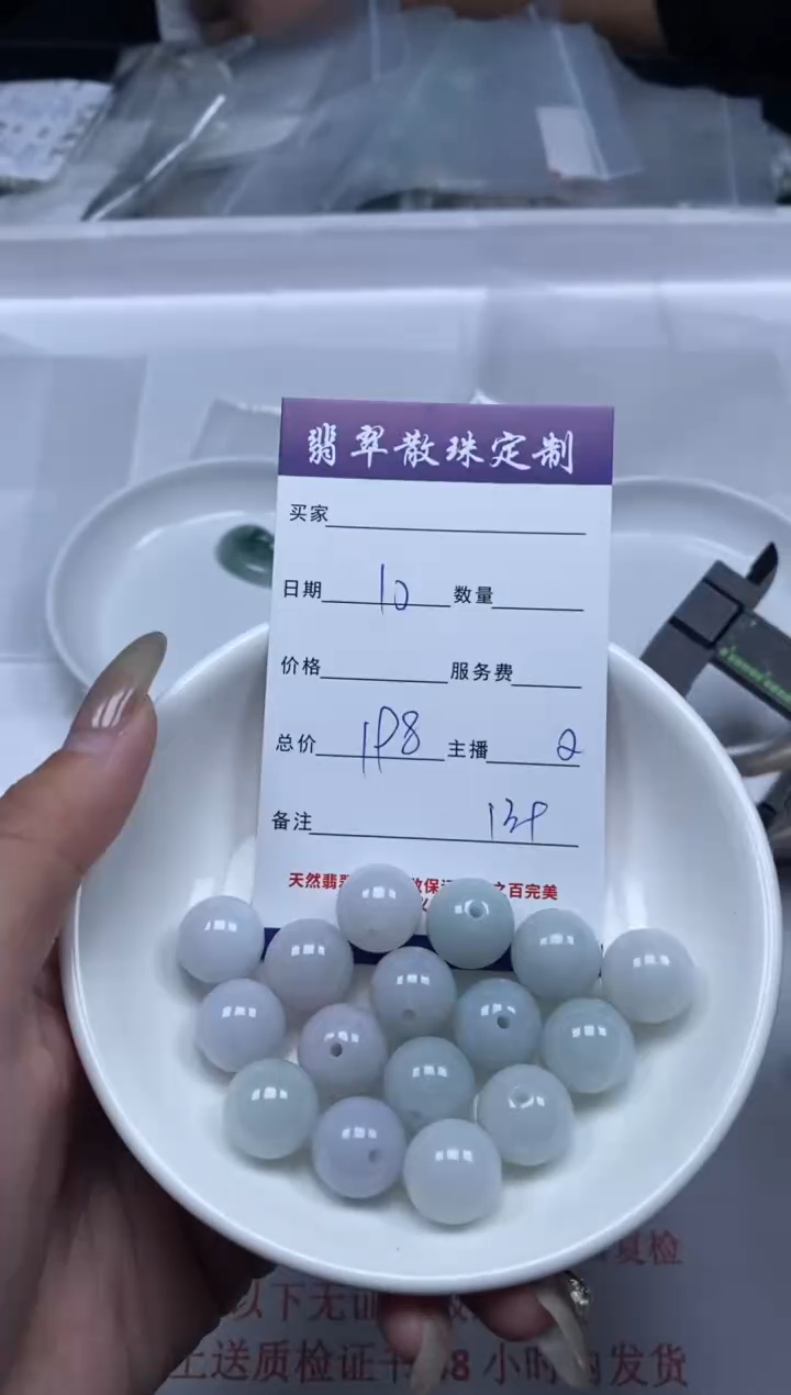 【闪购商品】翡翠颈饰未镶嵌贞城散珠批发DIY