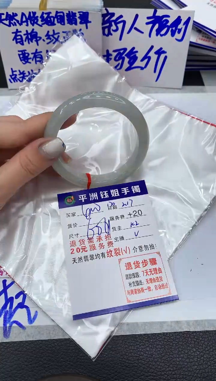 【闪购商品】翡翠手镯未镶嵌11111111111