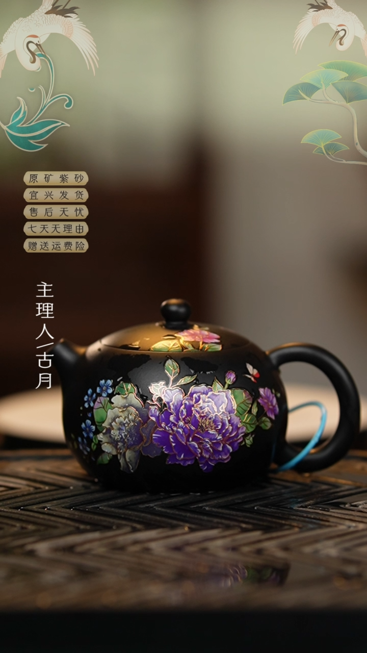 【闪购商品】AA2000朱泥还原烧珐琅彩牡丹西施