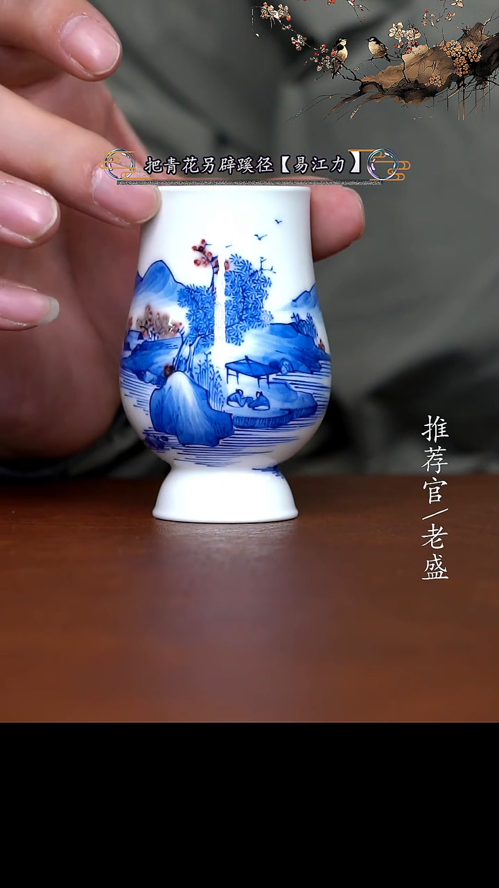 【闪购商品】杯手工杯杯杯老盛精选@@@