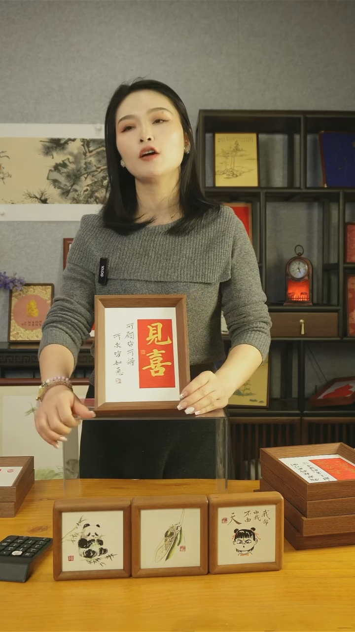 【闪购商品】书法【见喜】17*22红金