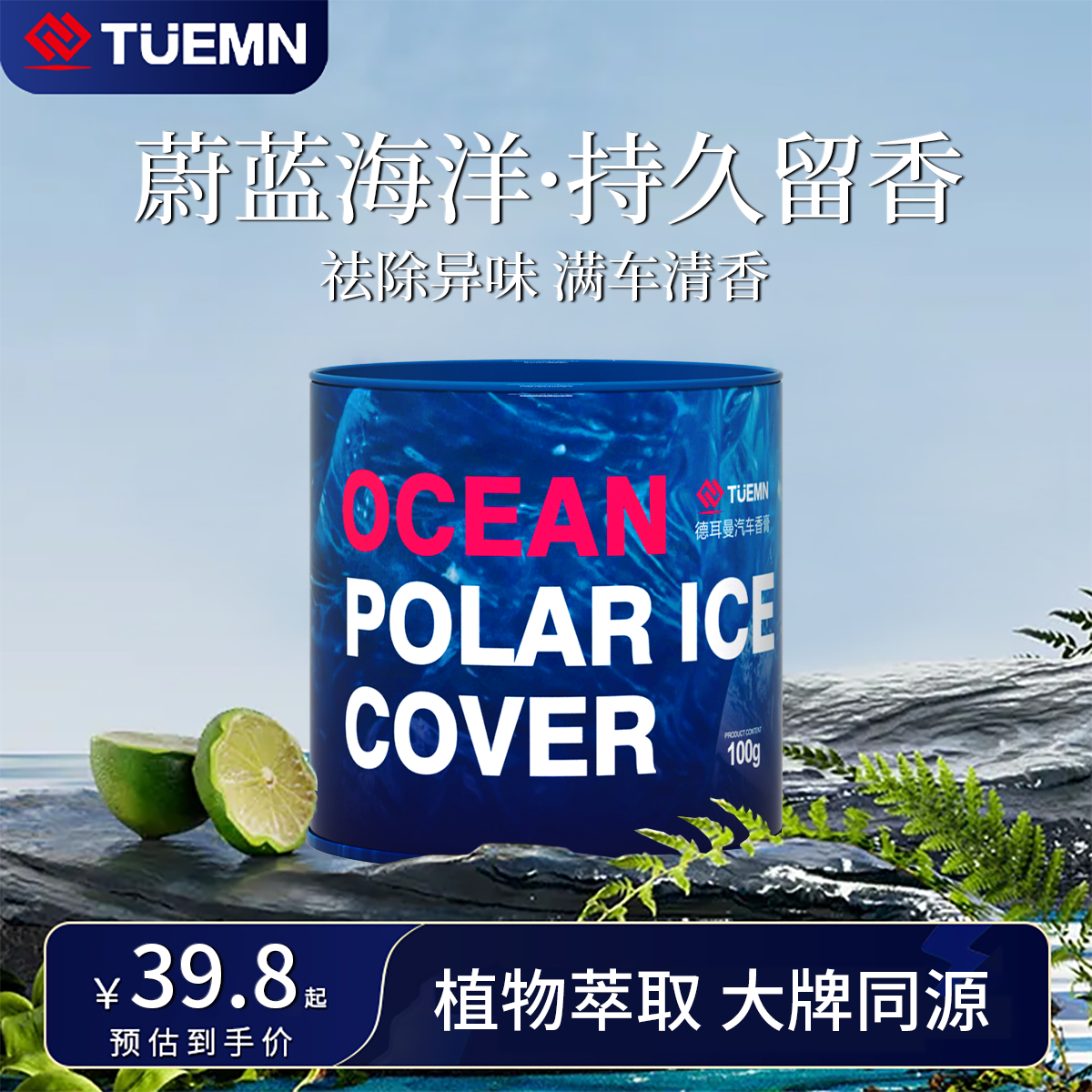 德耳曼车载香薰汽车香薰车载香薰香水高档持久香薰车载车内香薰