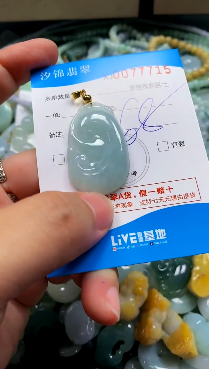 颈饰未镶嵌翡翠闪购商品0077715