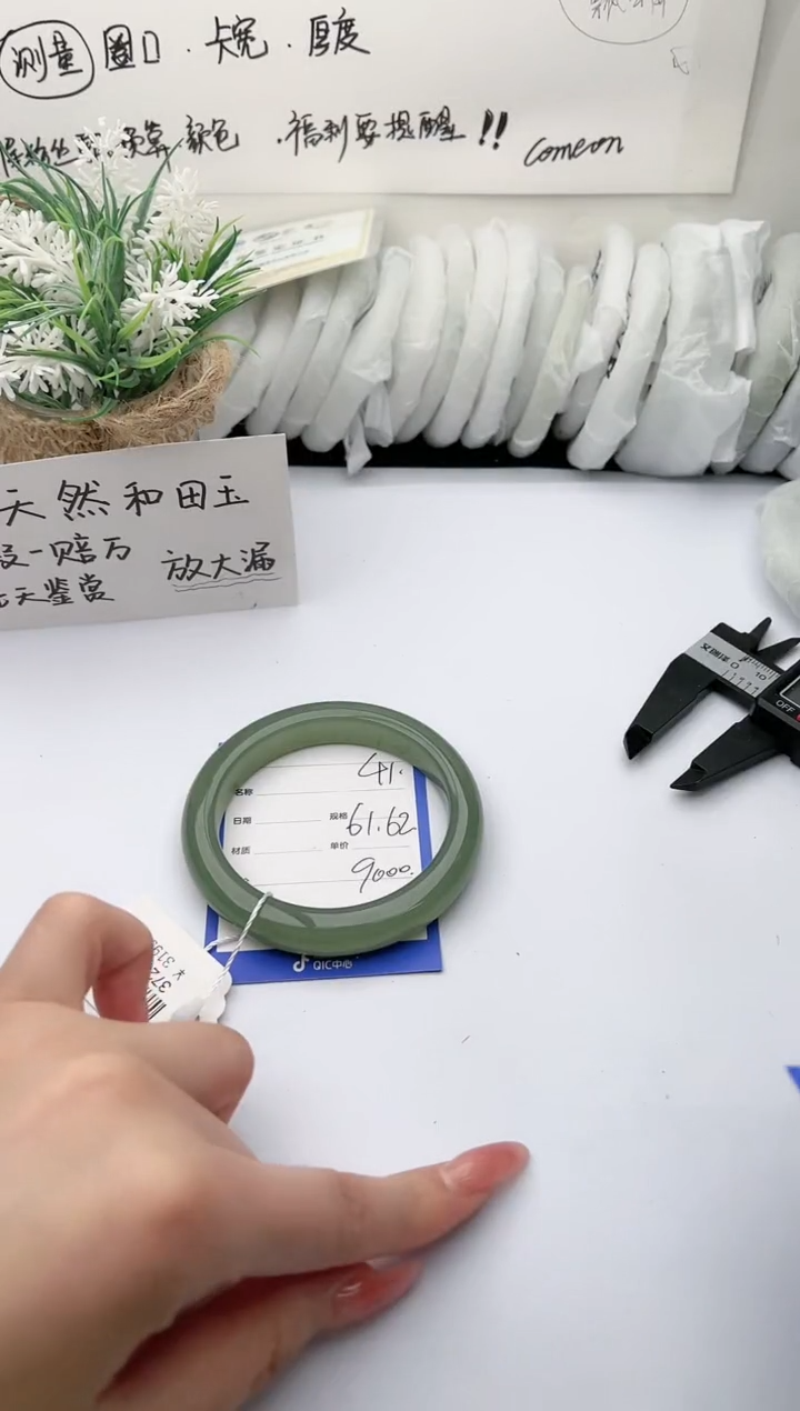 【闪购商品】和田玉手镯未镶嵌 柯沛41