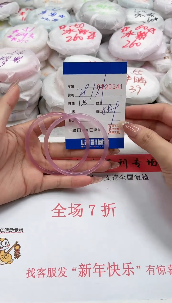 【闪购商品】玛瑙/玉髓手镯未镶嵌0541