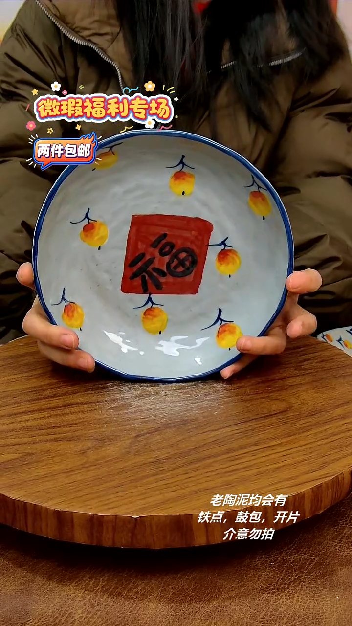 盘陶二单包邮，手绘釉下彩陶瓷， 