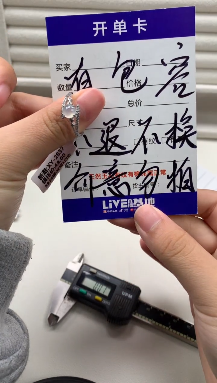 银S925镶嵌戒指翡翠11