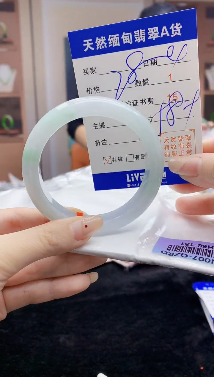 【闪购商品】翡翠手镯未镶嵌  H68-181