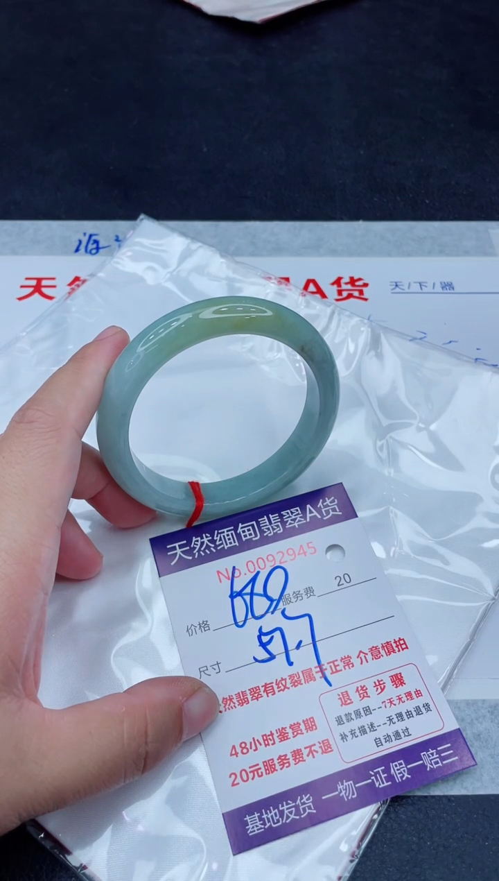 未镶嵌手镯翡翠680.00000