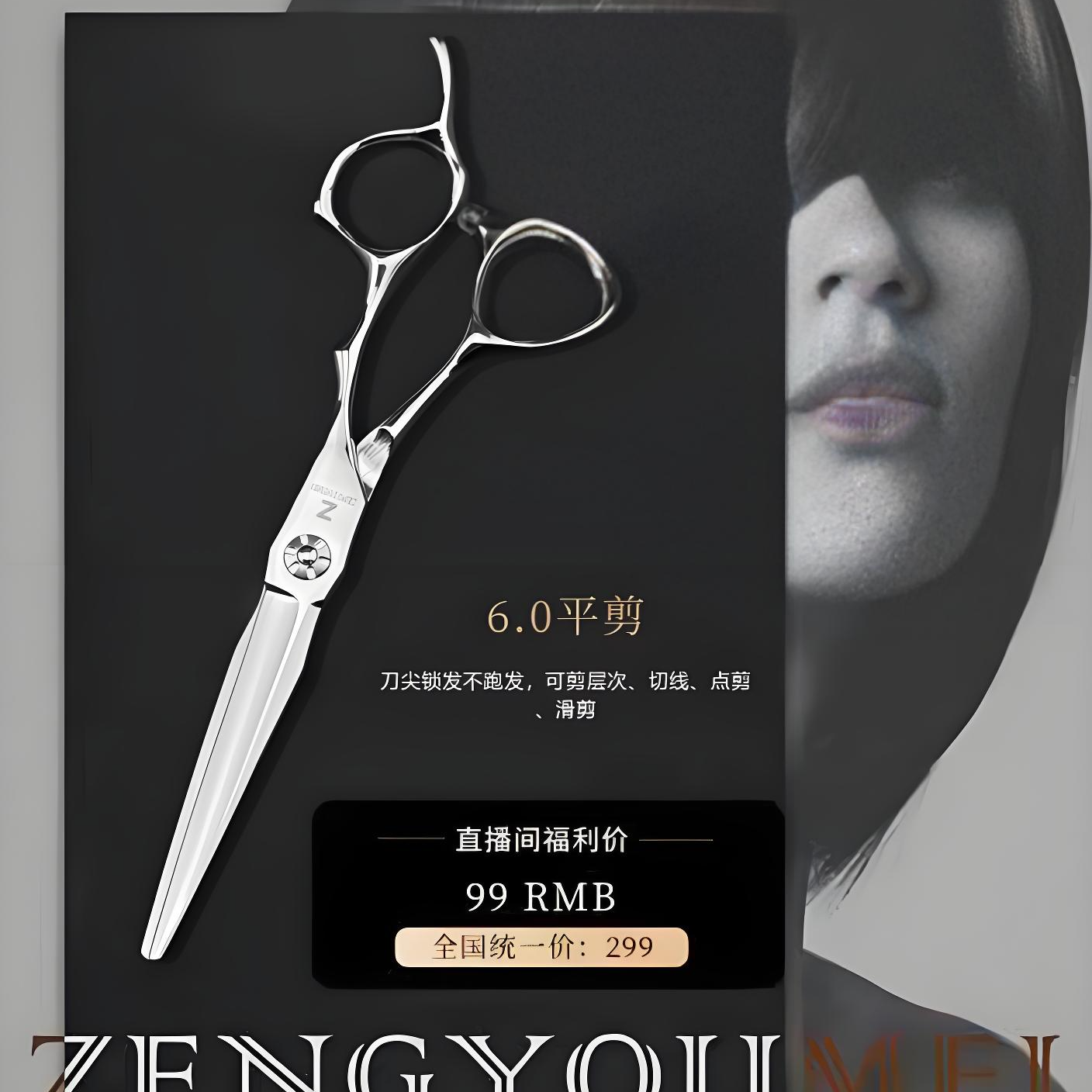 真尤美美发剪美发剪刀发型师理发剪打薄无痕牙剪剪碎发理发店剪刀