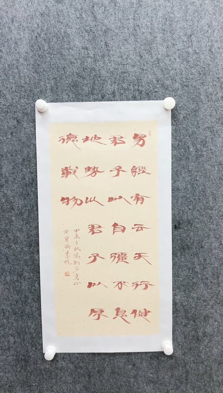 【闪购商品】书法L-高老师手绘书法作品结缘发