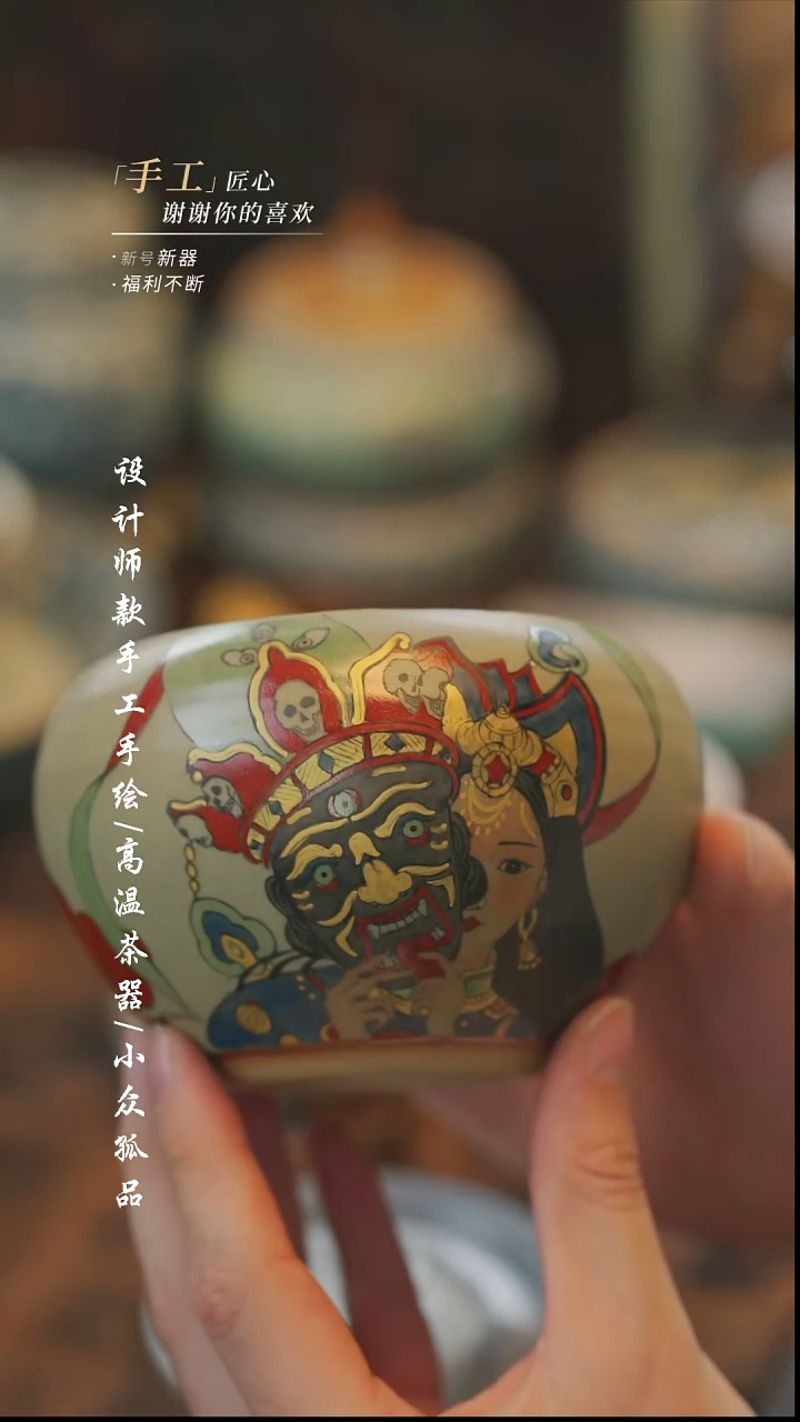 【溯本】瓷片***瓷片616