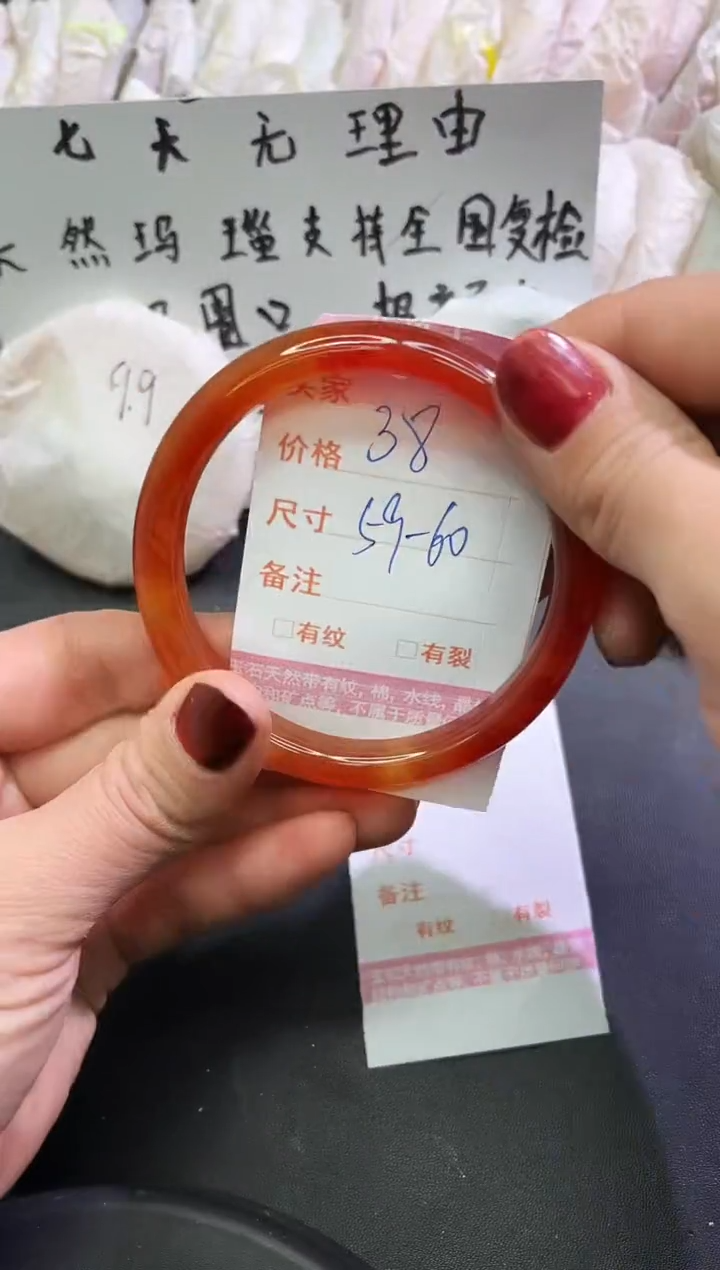 手镯玛瑙/玉髓未镶嵌1