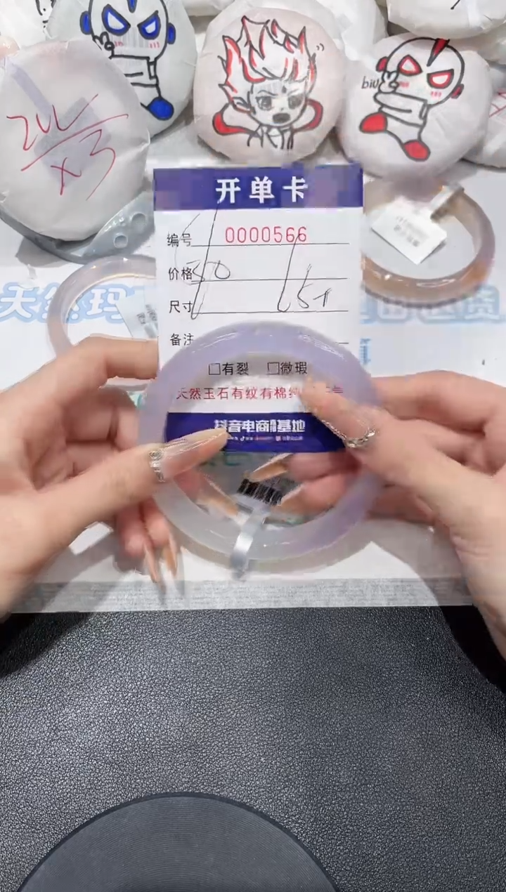 【闪购商品】玛瑙/玉髓手镯未镶嵌566