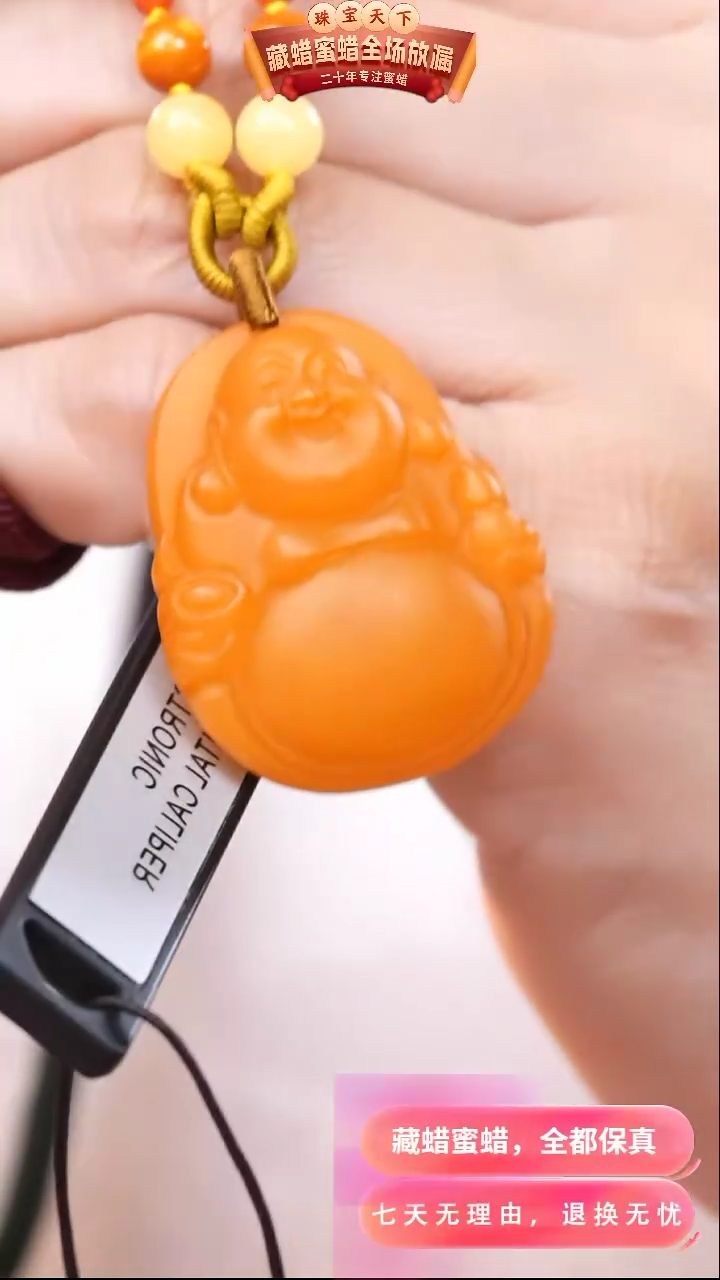 【闪购商品】蜜蜡颈饰未镶嵌1871天然蜜蜡琥珀假一罚四