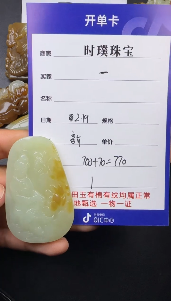 【闪购商品】和田玉挂件未镶嵌挂件
