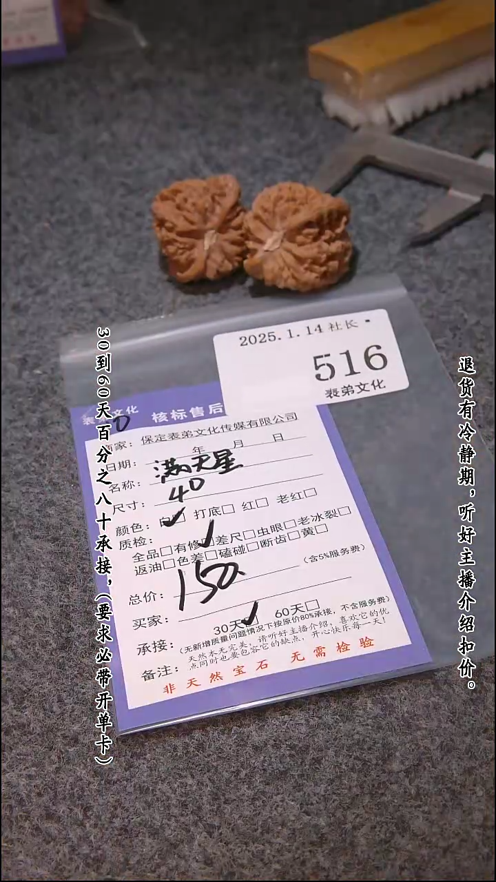 【闪购商品】文玩核桃吊坠516满天星