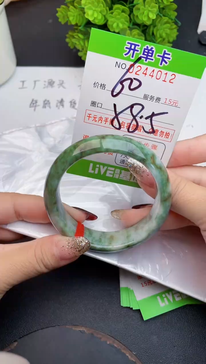 未镶嵌手镯翡翠12天然翡翠A货