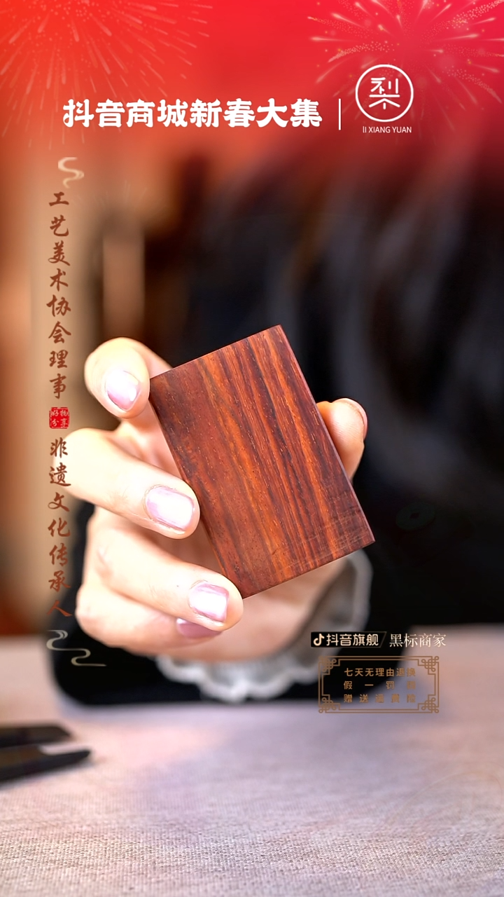 【闪购商品】檀香紫檀（小叶紫檀）木雕461无事牌