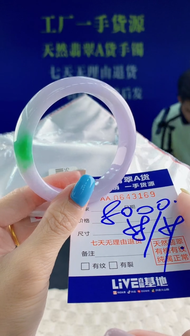 翡翠手镯未镶嵌69天然翡翠A货