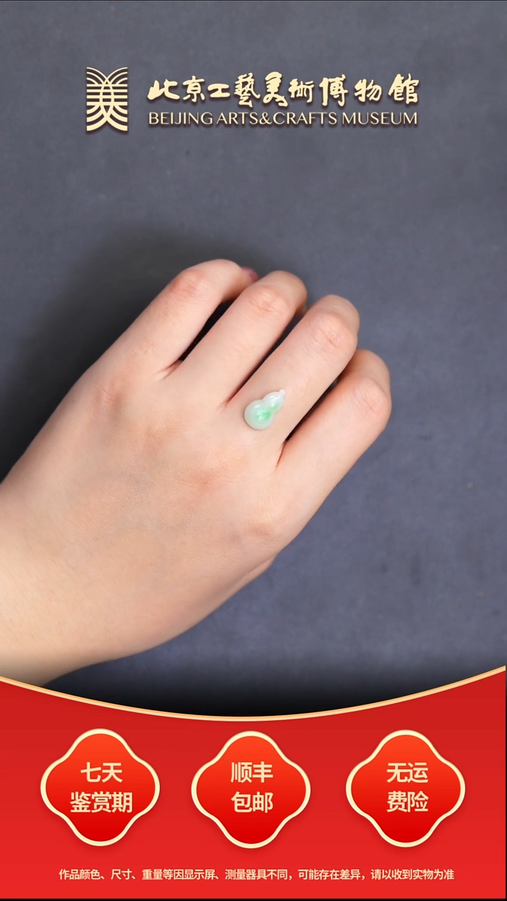 未镶嵌挂件翡翠B1214GMD014蛋面