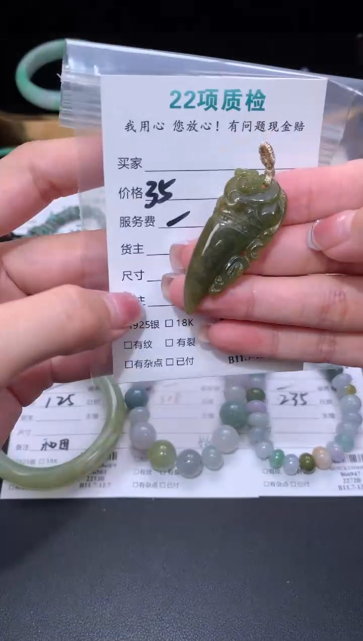 未镶嵌定制翡翠48小时鉴赏期 退货不扣服务费
