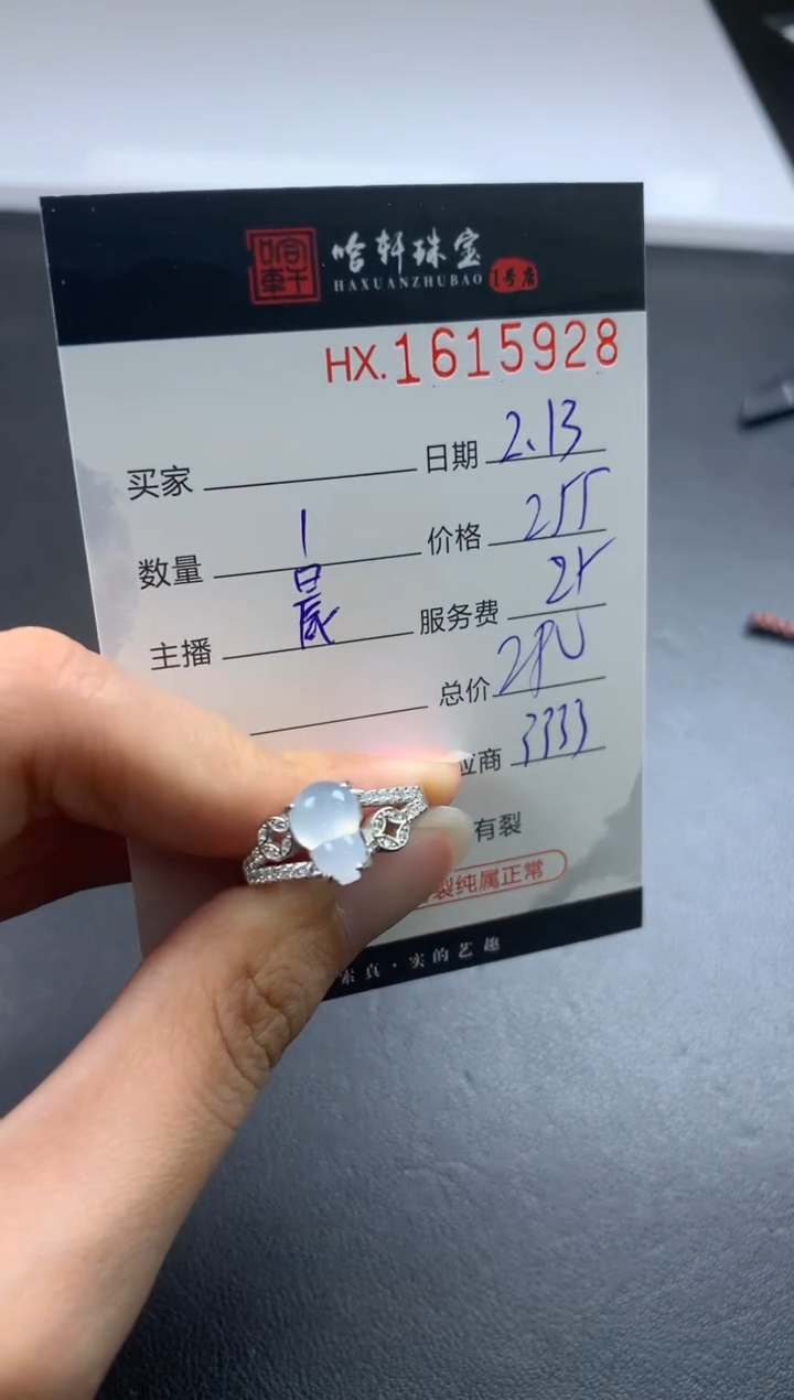 【闪购商品】翡翠挂件未镶嵌哈轩 戒指1