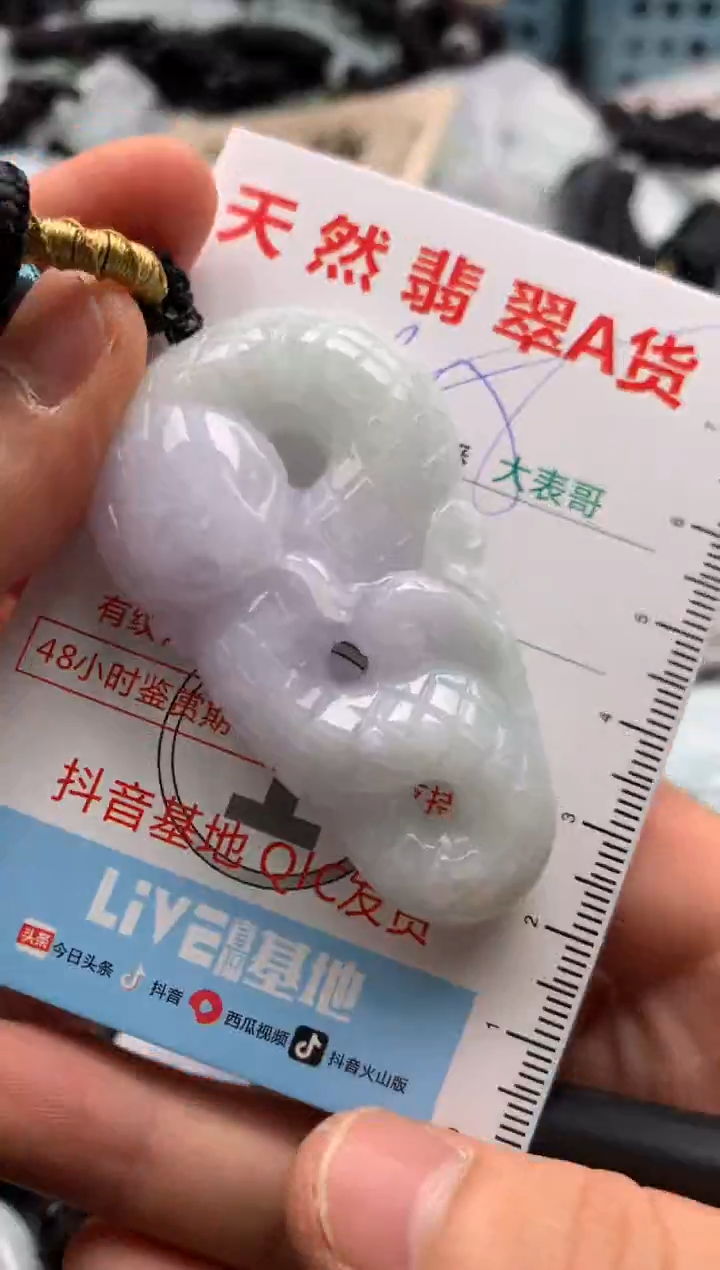 【闪购商品】翡翠吊坠(不含链)未镶嵌1