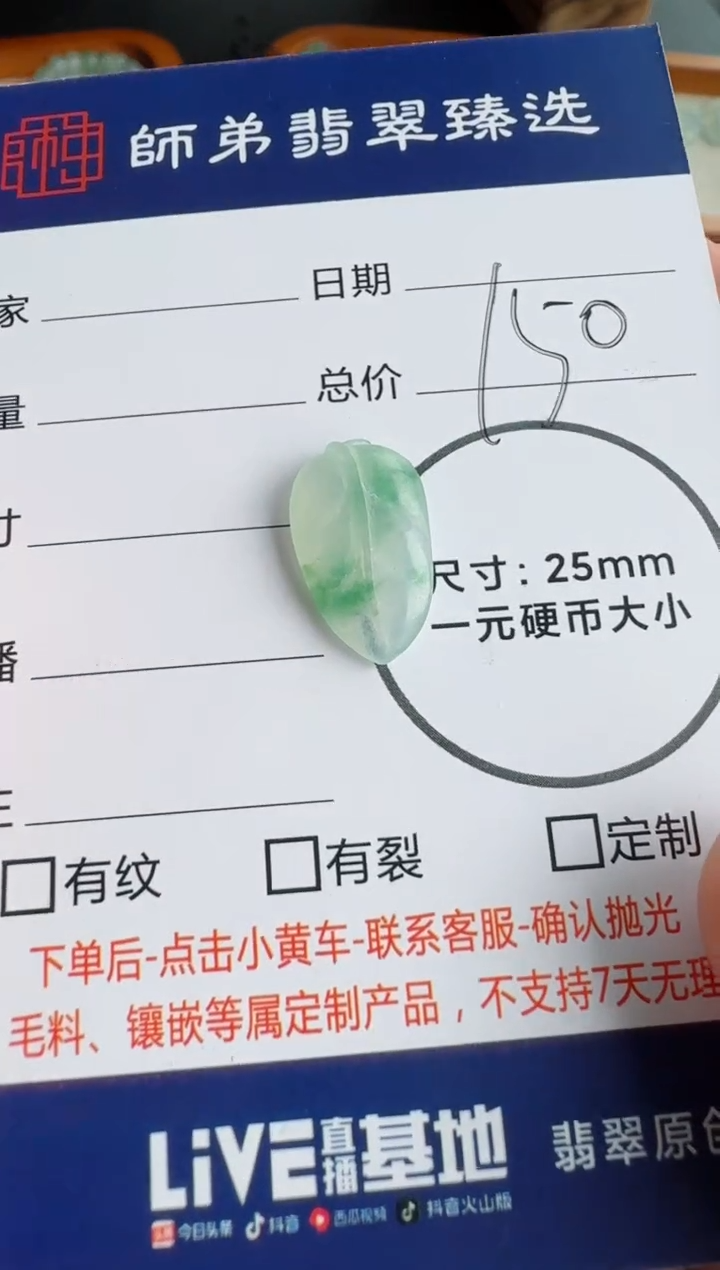 定制翡翠未镶嵌叶子