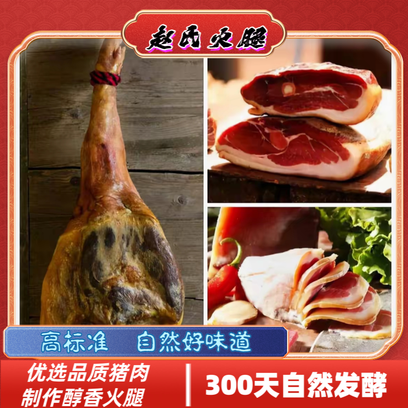 红西优选腌制品（直播链接）通用⓬