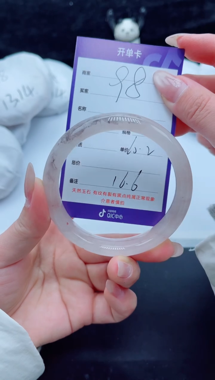 未镶嵌手镯石英质玉（金丝玉）98-