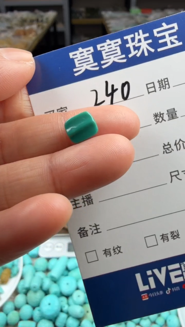 未镶嵌绿松石挂件240