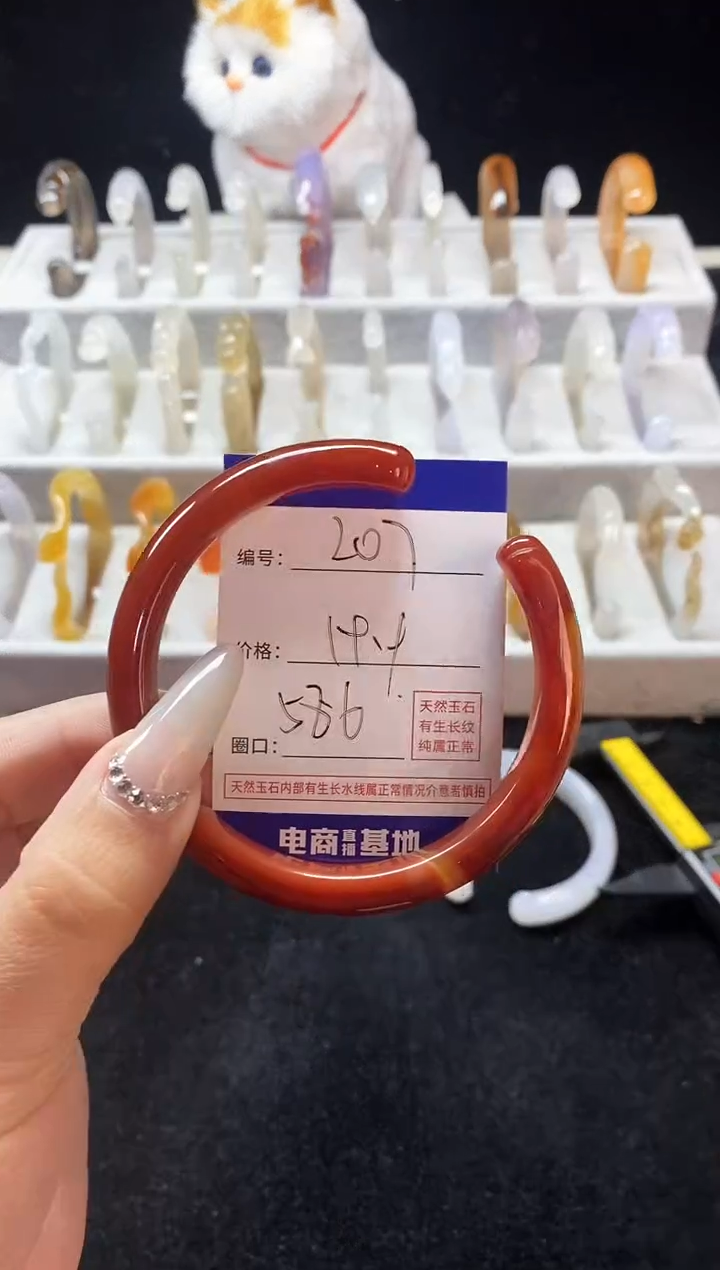 【闪购商品】玛瑙/玉髓手镯未镶嵌207