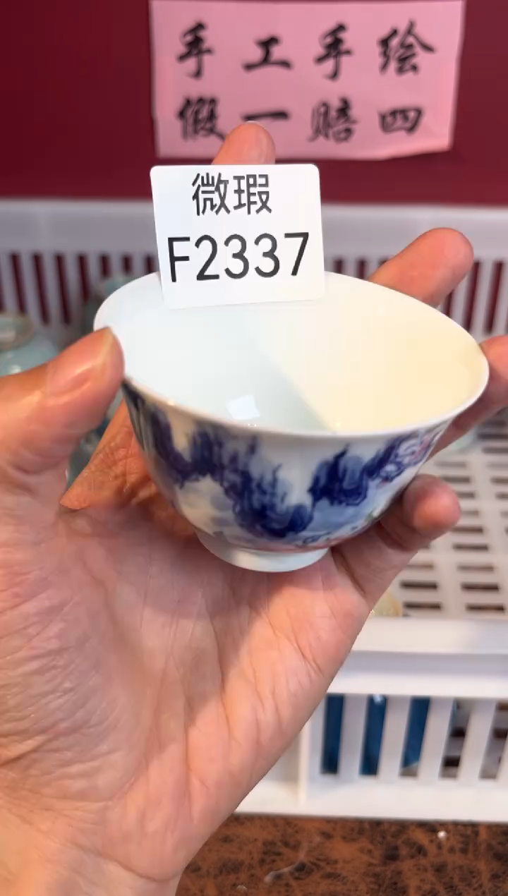 其他景德镇手工手绘微瑕F2337